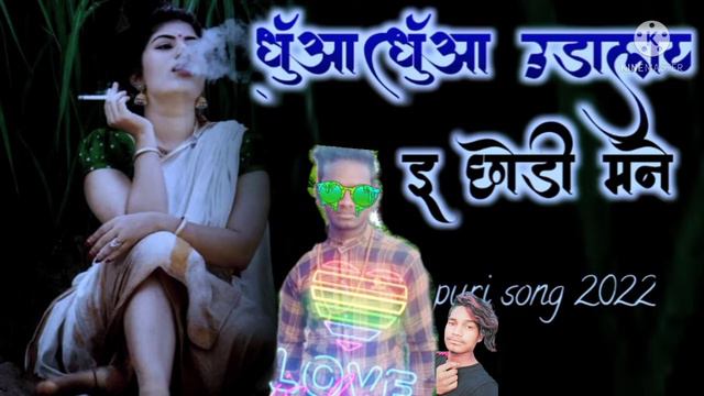 duva duva Nagpuri song DJ 2022 ke смотреть онлайн