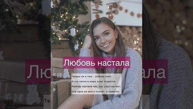 Роза Рымбаева - Любовь Настала на гитаре | Как много лет во мне любовь спала| Кавер София Дубинина смотреть онлайн