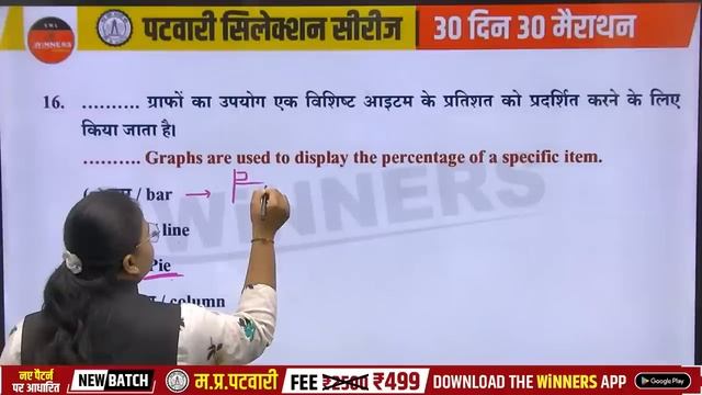 PATWARI | MP PATWARI EXAM 2022-23 | MP PATWARI COMPUTER | PATWARI COMPUTER EXPECTED QUESTIONS смотреть онлайн