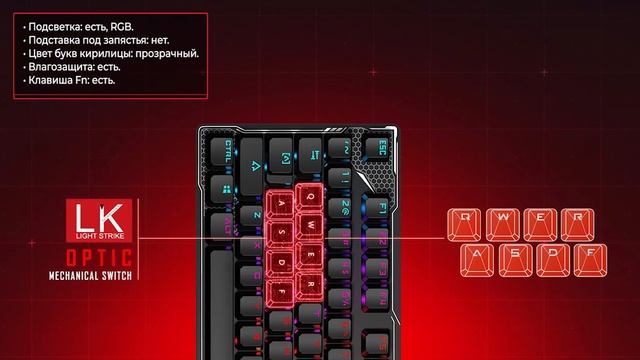 Игровая клавиатура Bloody B810R смотреть онлайн