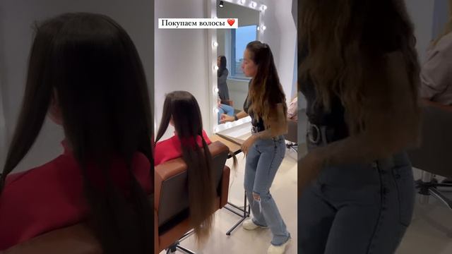 Покупаем волосы ❤️ #волосы #наращиваниеволос #наращивание #симферополь #микрокапсулы #микро #капсулы
