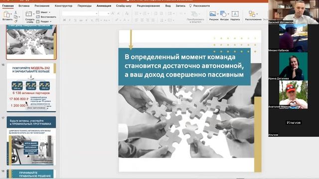 Партнерская программа Модуль Лайф. Разбор от Василия Мотовилова смотреть онлайн