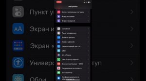 Как установить приложение на айфон без пароля iCloud.
