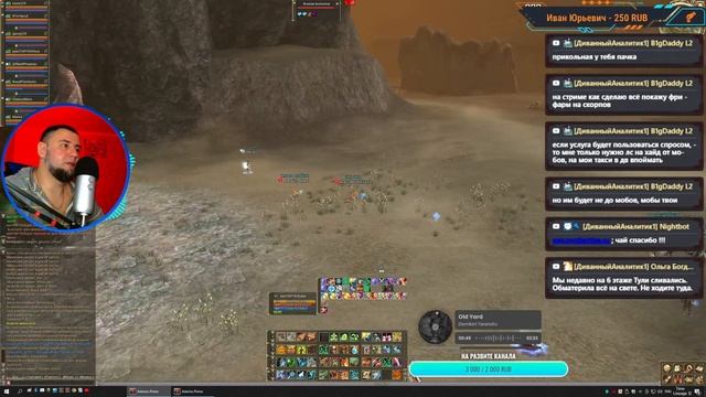 PVP против маг пака \2 раунда Покорители Lineage 2: стрим с Asterios x5 смотреть онлайн