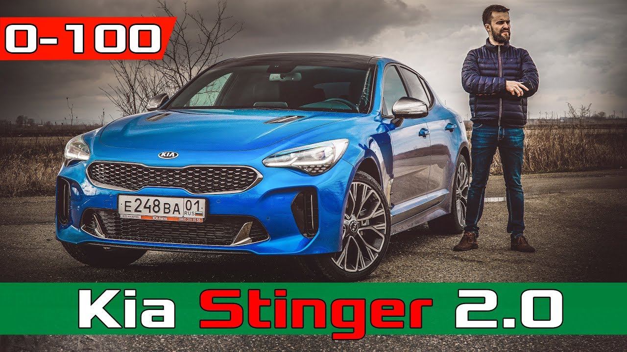 2018 Kia Stinger разгон 0-100 + Launch Control / Киа Стингер 2.0 GT Line acceleration смотреть онлайн