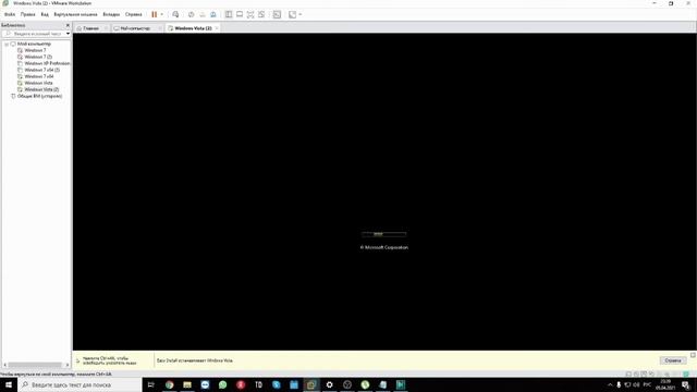 КАК УСТАНОВИТЬ WINDOWS VISTA НА VMWARE WORKSTATION PRO смотреть онлайн