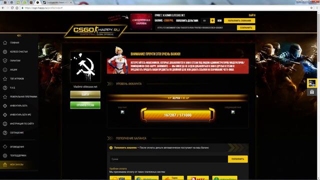 Сломали CSGO-HAPPY!!! Разоблачение сайта!!! Минус баланс!!!! Доход с нуля!!!!
