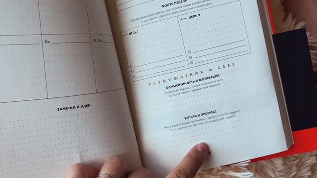 «6 МИНУТ»-дневник ДОСТИЖЕНИЯ цели! Самый продаваемый ежедневник года. смотреть онлайн