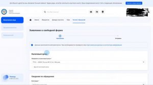 Как написать обращение в ФНС