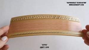 Все виды бленды (передней планки) для карнизов в 1 видео!