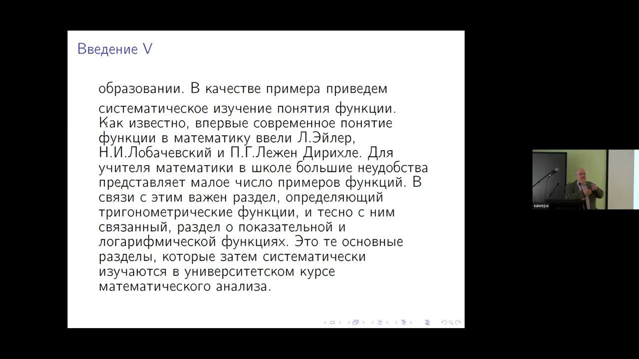 XXIV Колмогоровские чтения. Закрытие