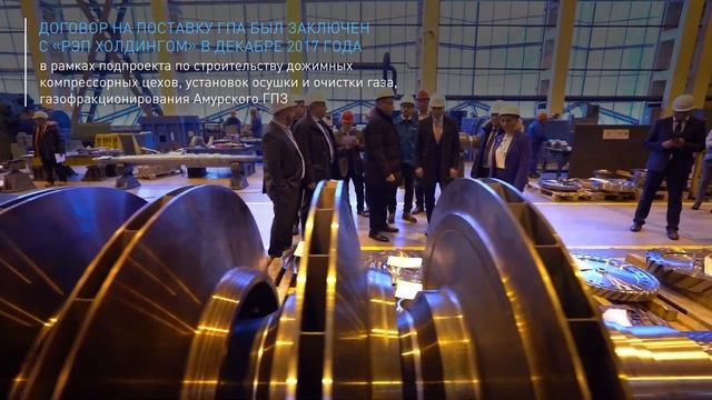 Первое газоперекачивающее оборудование Амурского ГПЗ смотреть онлайн