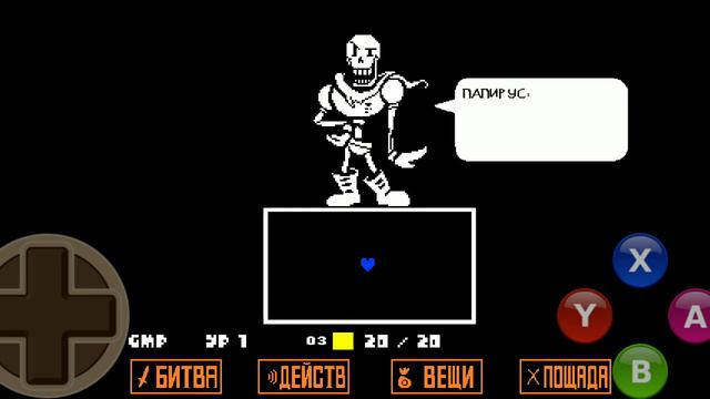 Undertale на русском #2 смотреть онлайн