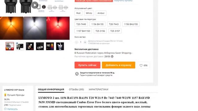 Комплект Автомобильный тормоз светильник фонари заднего хода лампы смотреть онлайн