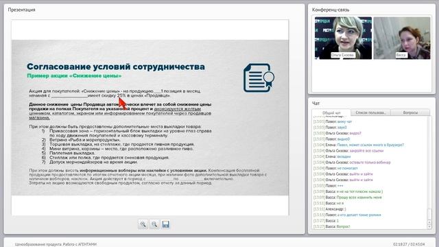 Как выгодно компенсировать акции поставщика?