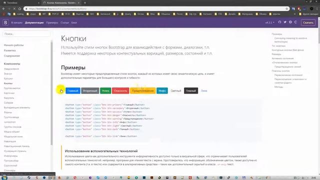 Bootstrap 4 микро отзыв после Smart Grid смотреть онлайн