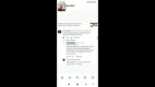 Лугаком мобильная сеть недоступна Нет Покрытия сети ! смотреть онлайн