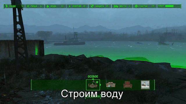FALLOUT 4: Как сделать счастье 100% в поселении смотреть онлайн