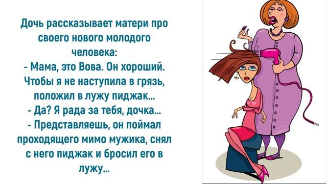 Юмор про маму: только мама верит тебе и в тебя... смотреть онлайн
