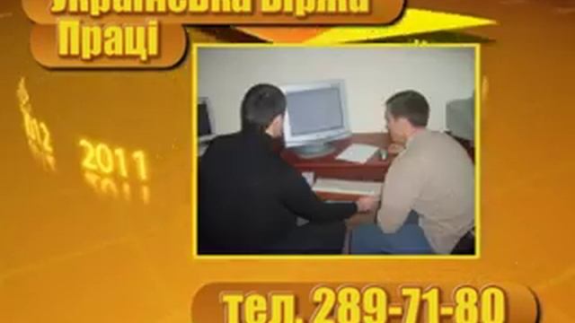 Обучающий центр "Украинская Биржа Труда" - курсы смотреть онлайн