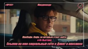 Макдоналдс — «МакКафе. Кофе, за которым стоит зайти» в 8х быстрее | PRO Рекламу