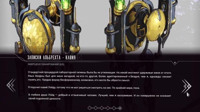 Warframe - Фарм фрагментов записок Альбрехта (и мистификаторов) смотреть онлайн