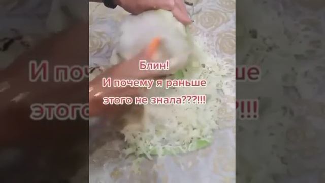 Простой способ быстро нарезать капусту на салат, Вам, на всякий случай? смотреть онлайн