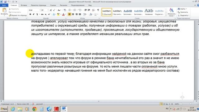 как можно избежать бана на форуме !!!!! смотреть онлайн