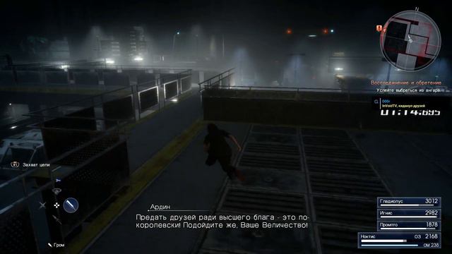 Final Fantasy XV - часть 11 смотреть онлайн