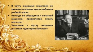 Презентация по литературе  К Г Паустовский  Биография 5 класс