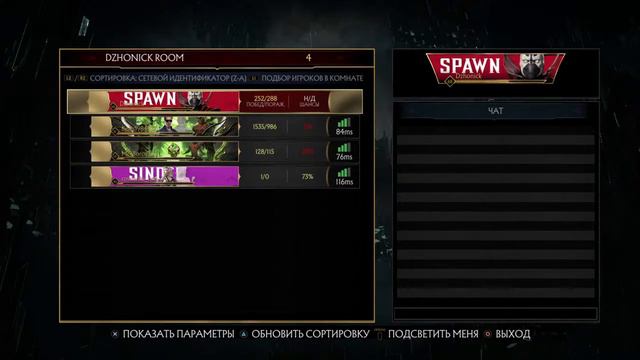 MK 11, С днем рождения! смотреть онлайн