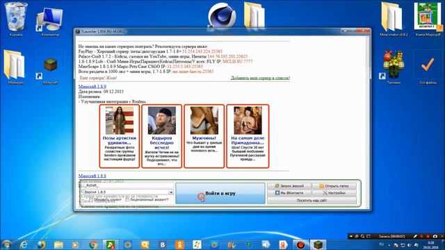 Инструкции по Minecraft-у #8 - Как зайти на сервер 1.8? смотреть онлайн