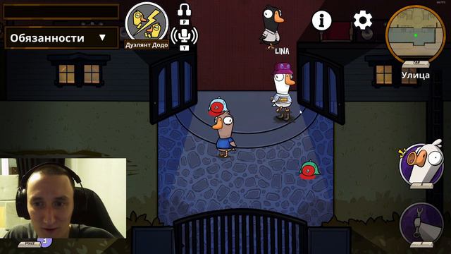 Дуэлянт Додо ► GOOSE GOOSE DUCK #2 смотреть онлайн