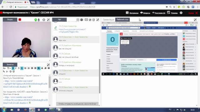 Интернет-возможности с "Қасиет". Сессия 4. Карлыгаш Осжигитова смотреть онлайн