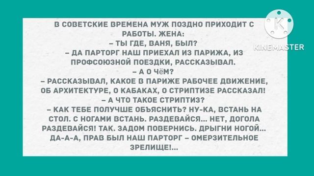 Встань на стол... раздевайся. Анекдоты Свежие Смешные! Позитив! смотреть онлайн