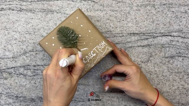 4 КЛАССНЫХ ИДЕИ УПАКОВКИ НОВОГОДНИХ ПОДАРКОВ. Как упаковать новогодний подарок БЮДЖЕТНО и ПРОСТО? смотреть онлайн