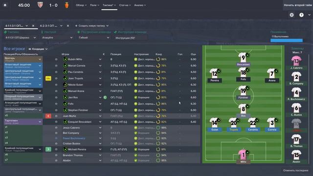 FM 2015. Кубок. Первый матч с Атлетиком