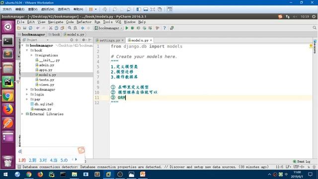 django入门：4.8 模型的迁移 смотреть онлайн
