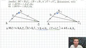 Задача 135 Атанасян Геометрия 7-9 2023