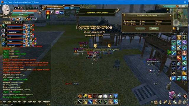 Поход в Ущелье Феникса за стража / 1.4.6 Classic / PVE / Гайд в УФ смотреть онлайн