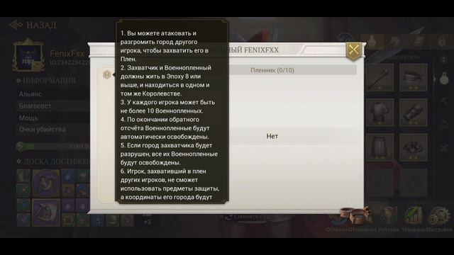 гайд на Game of Empires - Система плена смотреть онлайн