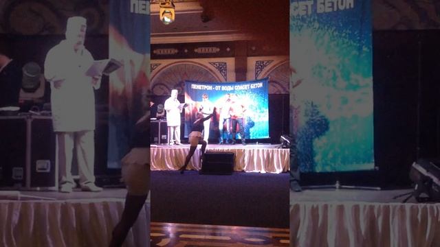 Выступление Пенетрон-Дон