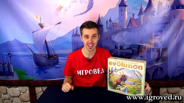 Эволюция. Естественный отбор. Обзор настольной игры от Игроведа смотреть онлайн