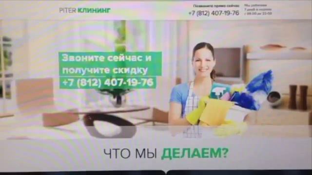 Лендинг | Разбор продающей страницы (landing page) клининговой компании «Piter Клининг» смотреть онлайн
