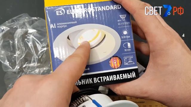 Elektrostandard 6068 MR16 WH точечный светильник
