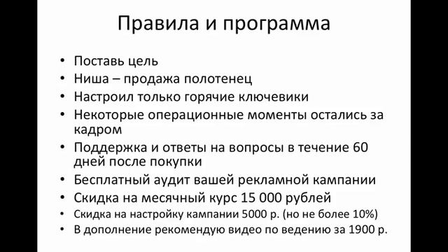 Пример настройки Яндекс Директ