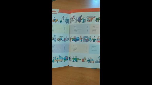 Большая книга профессий смотреть онлайн