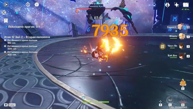2.7 Витая Бездна 12 этаж / С6 Янь Фэй & С0 Ёимия / 9 звезд | Genshin Impact смотреть онлайн