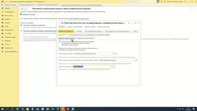 Синхронизация в формате EnterpriseData на практическом примере - 19.04.2022 смотреть онлайн