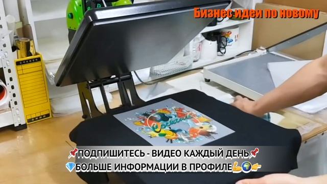 Бизнес Идея 2023. Мини станок пресс для сублимации. Бизнес 2023. Бизнес с нуля. Бизнес идеи. Идеи б смотреть онлайн